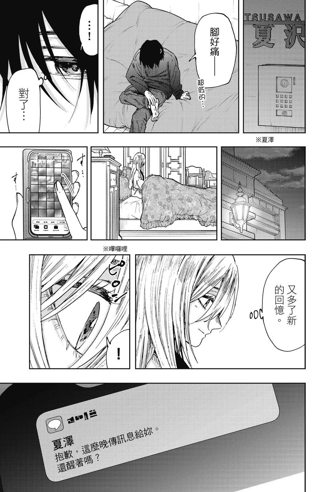 第 143 页