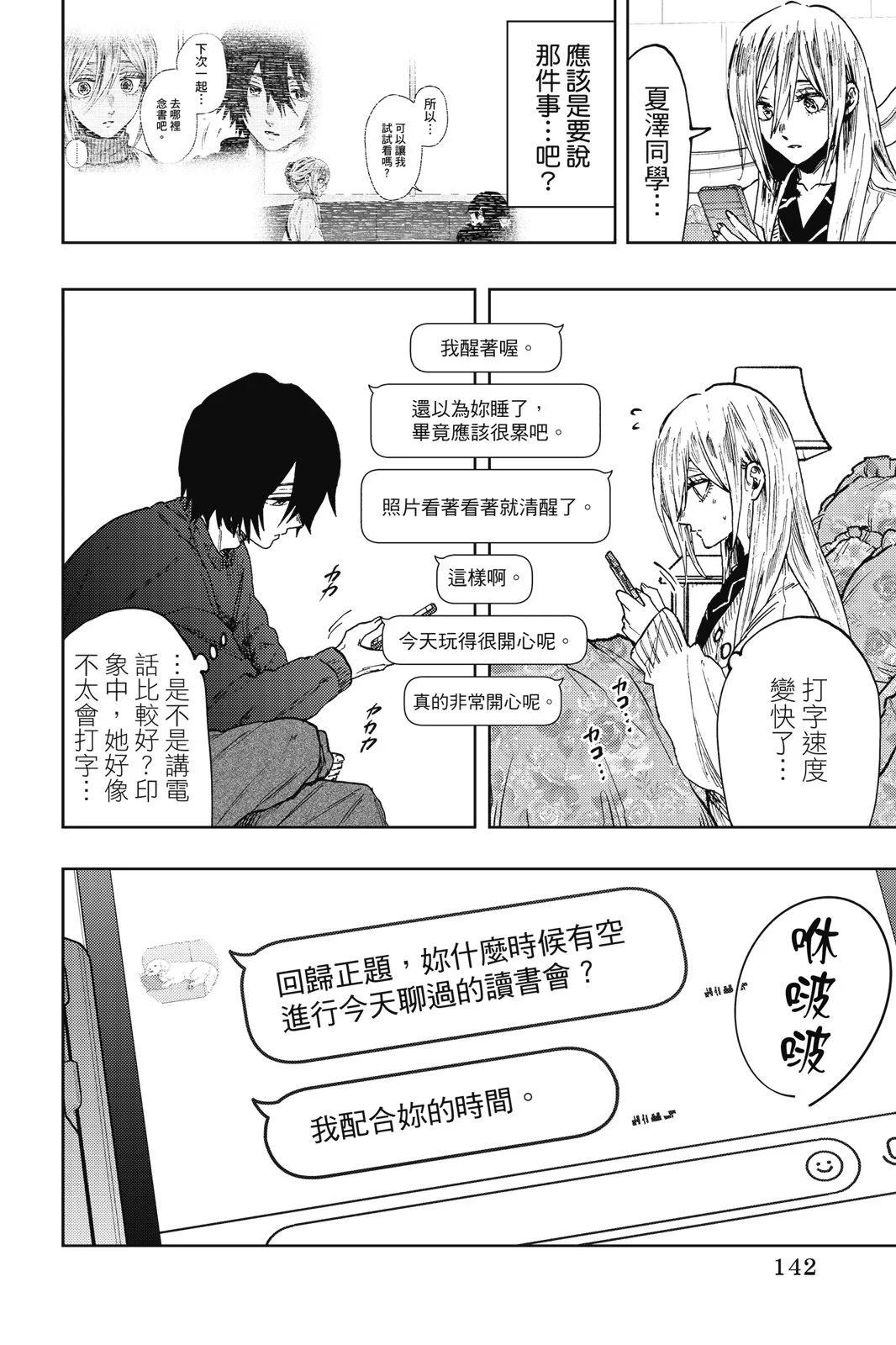 第 144 页