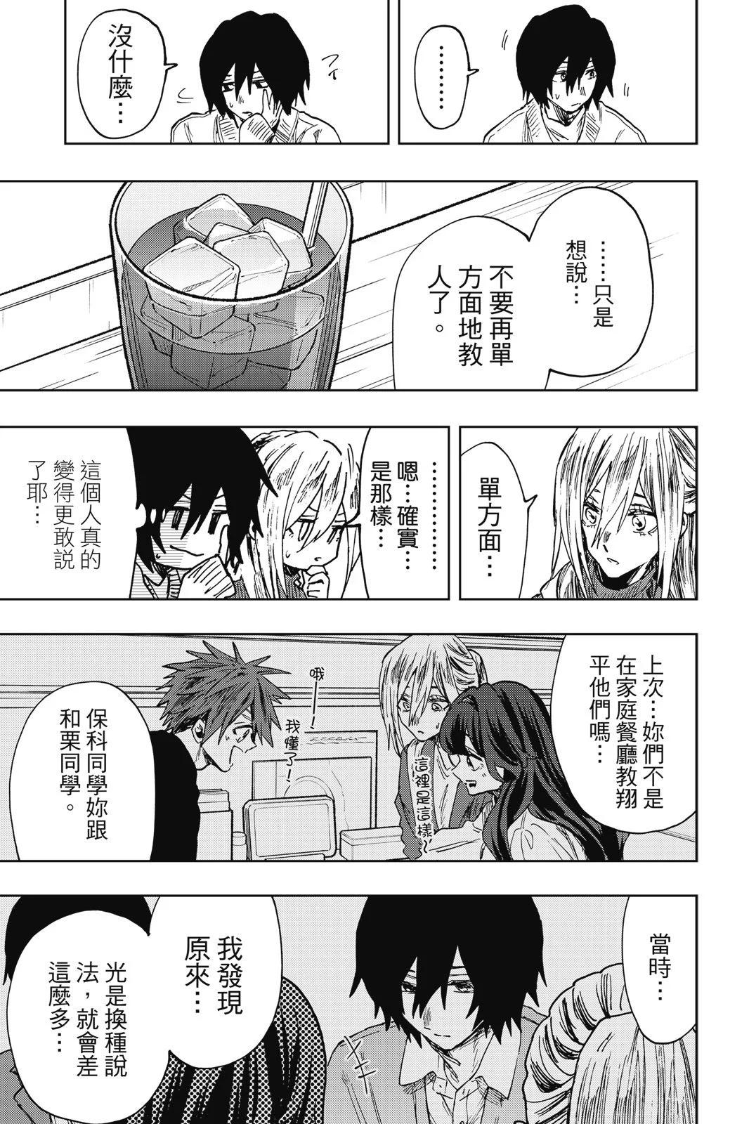第 161 页