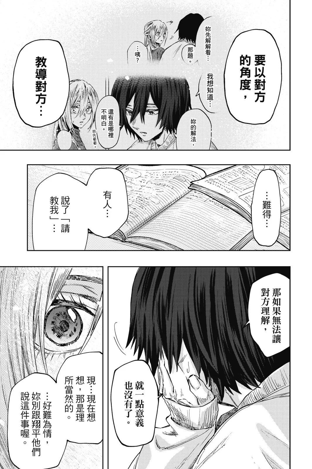 第 163 页