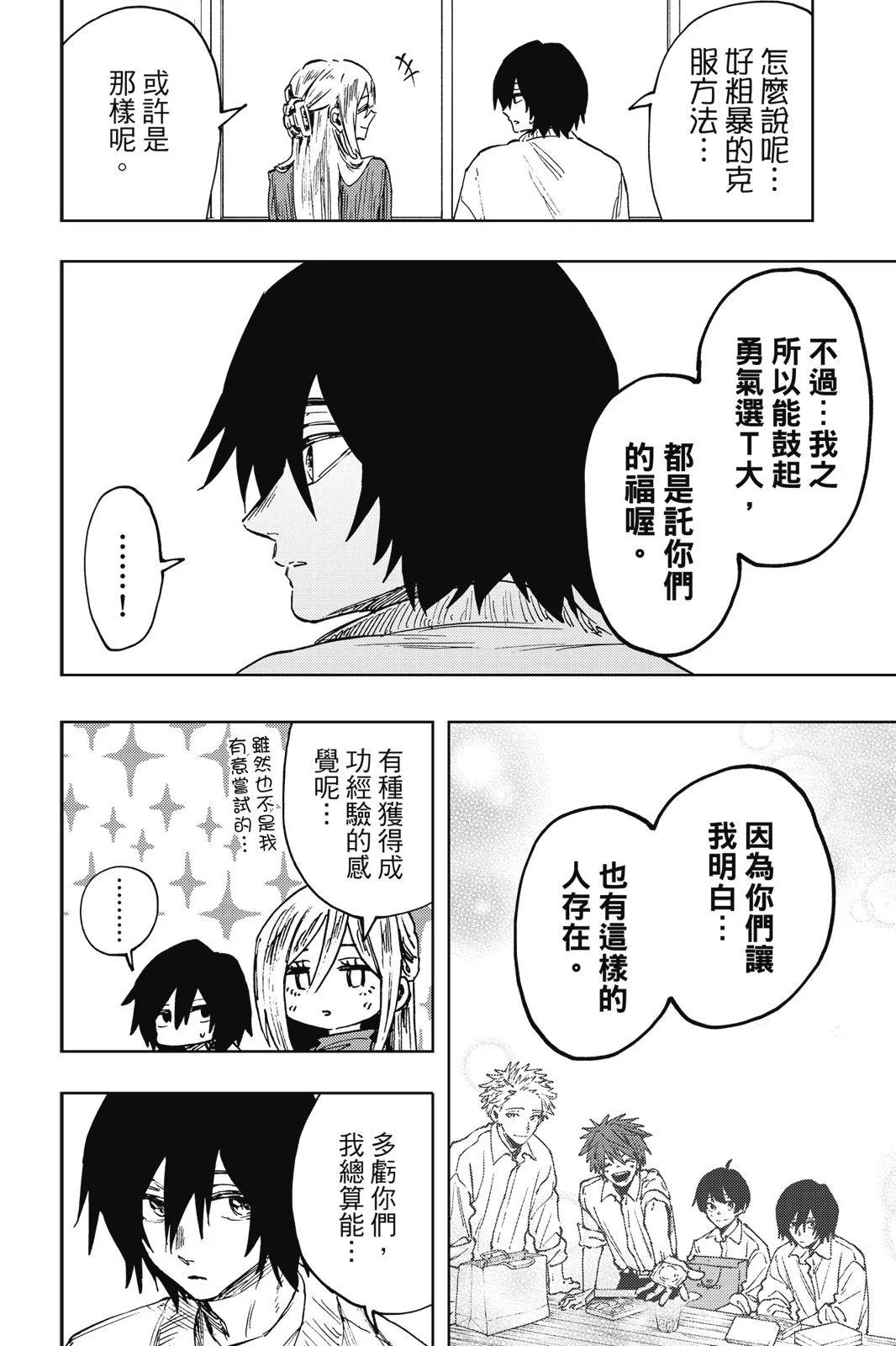 第 174 页