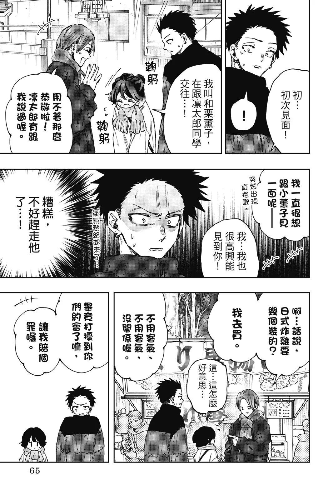 第 67 页