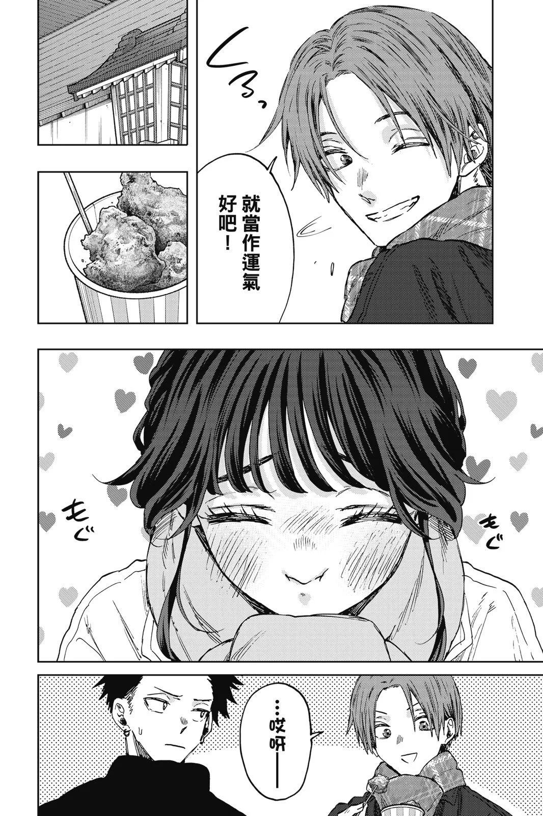 第 68 页