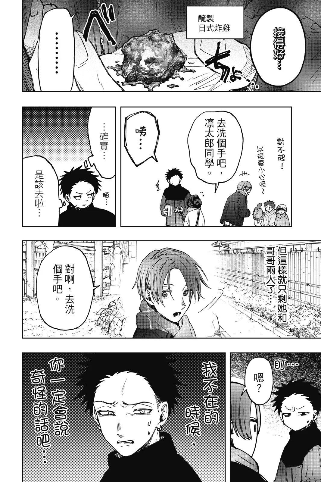 第 70 页