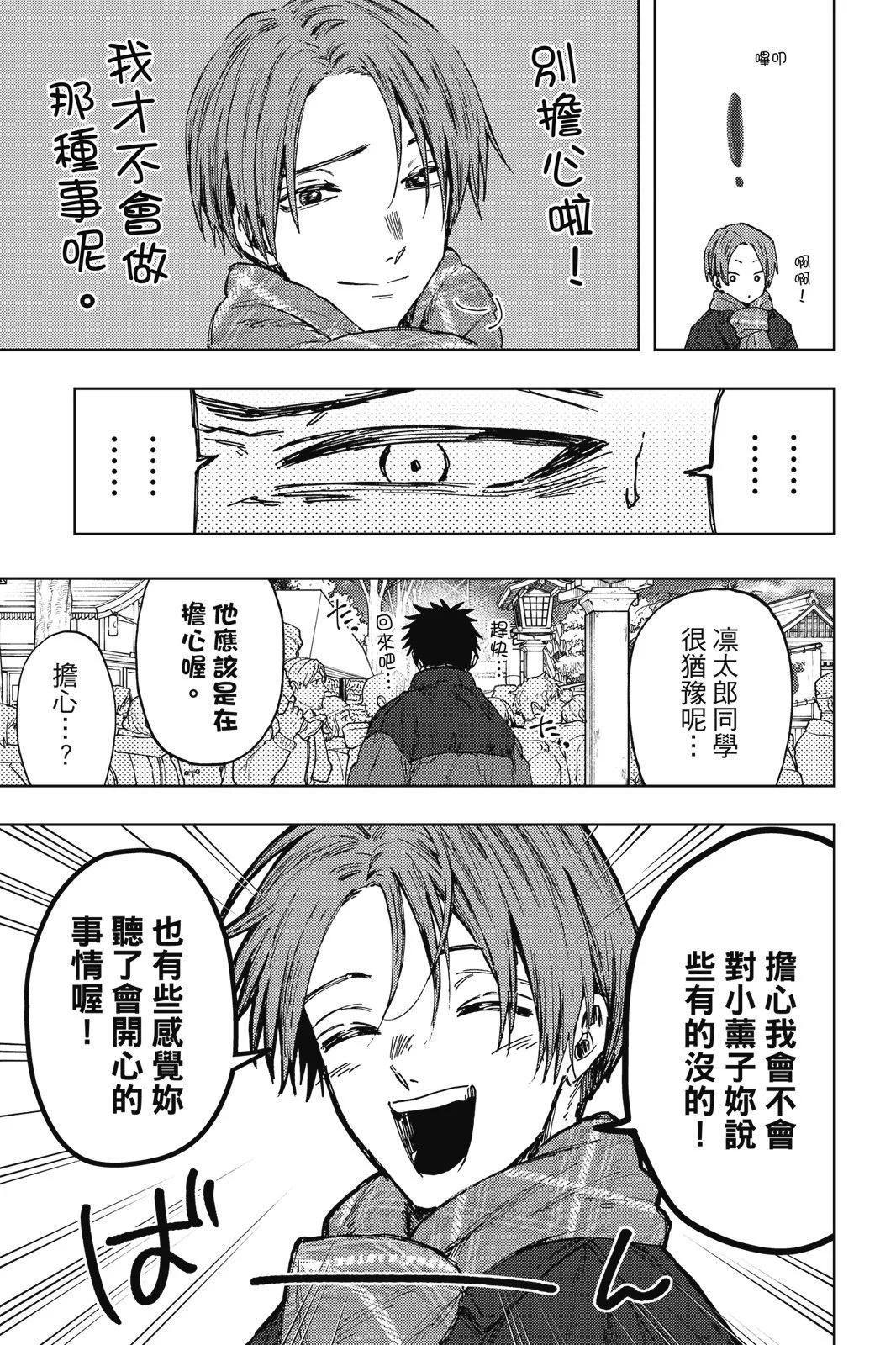 第 71 页