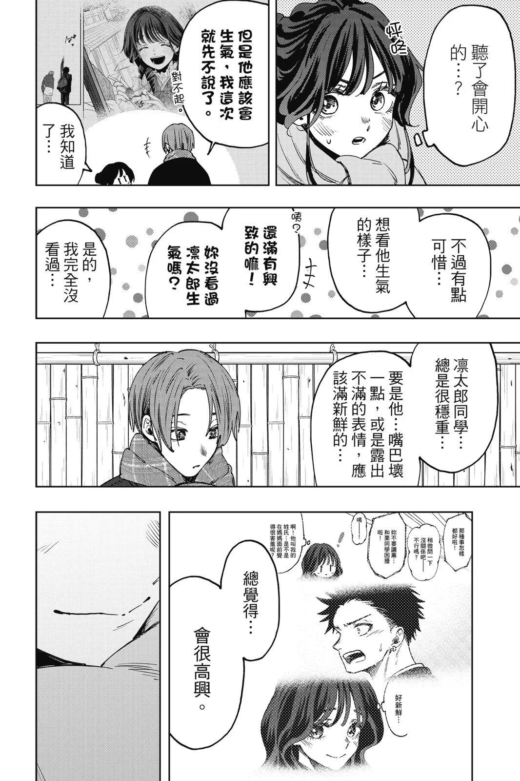 第 72 页