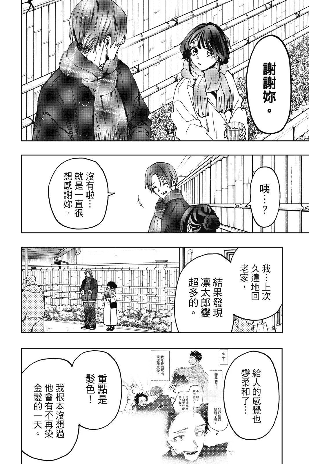 第 74 页
