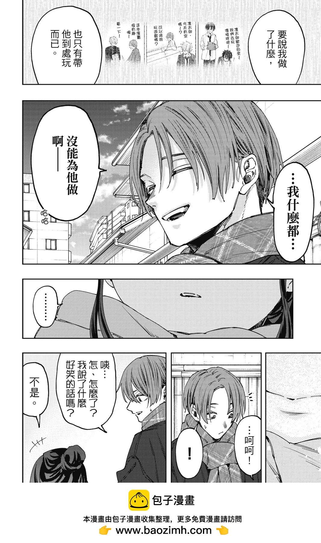 第 76 页
