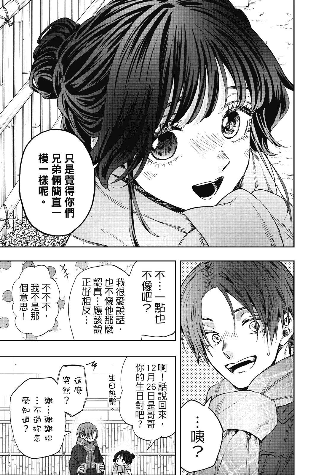 第 77 页