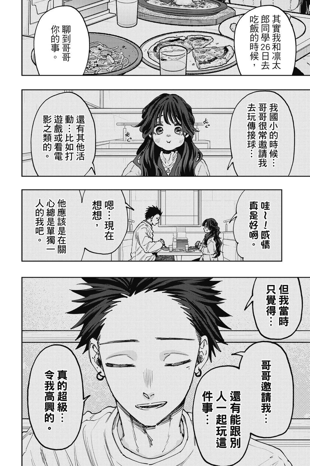 第 78 页