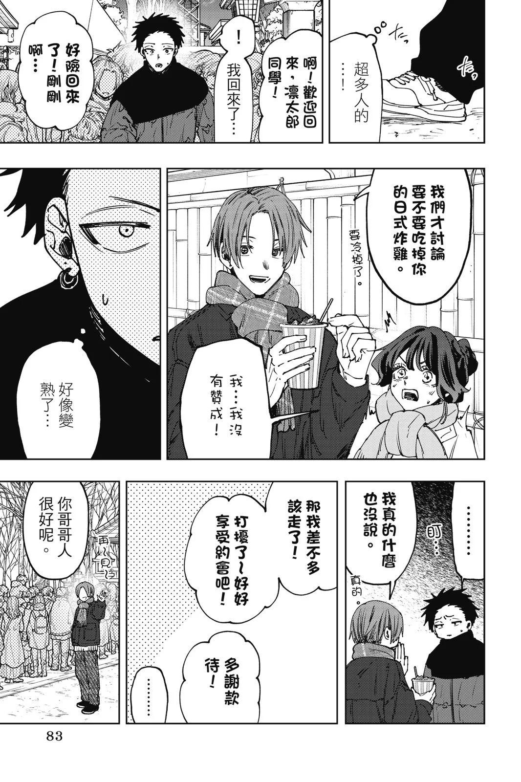 第 85 页