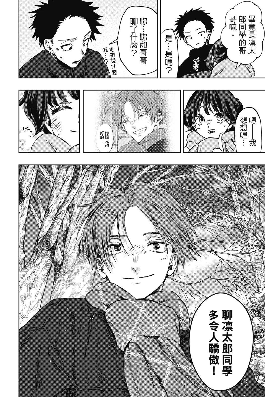 第 86 页