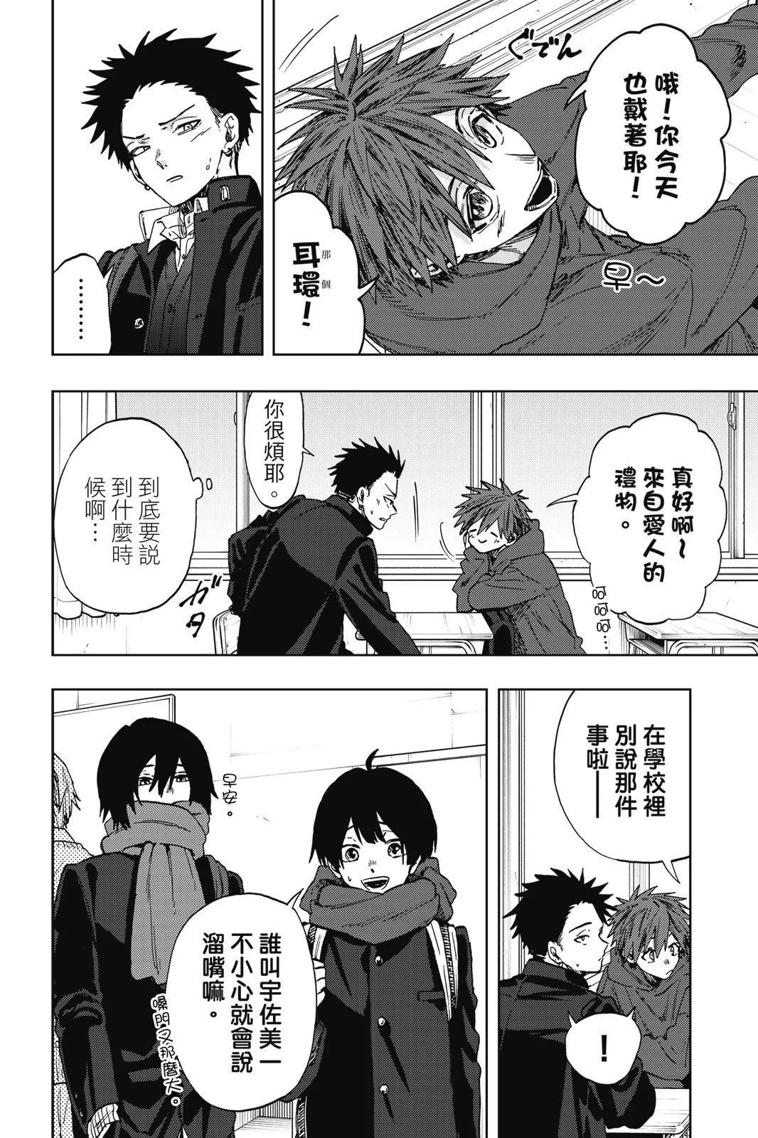 第 88 页