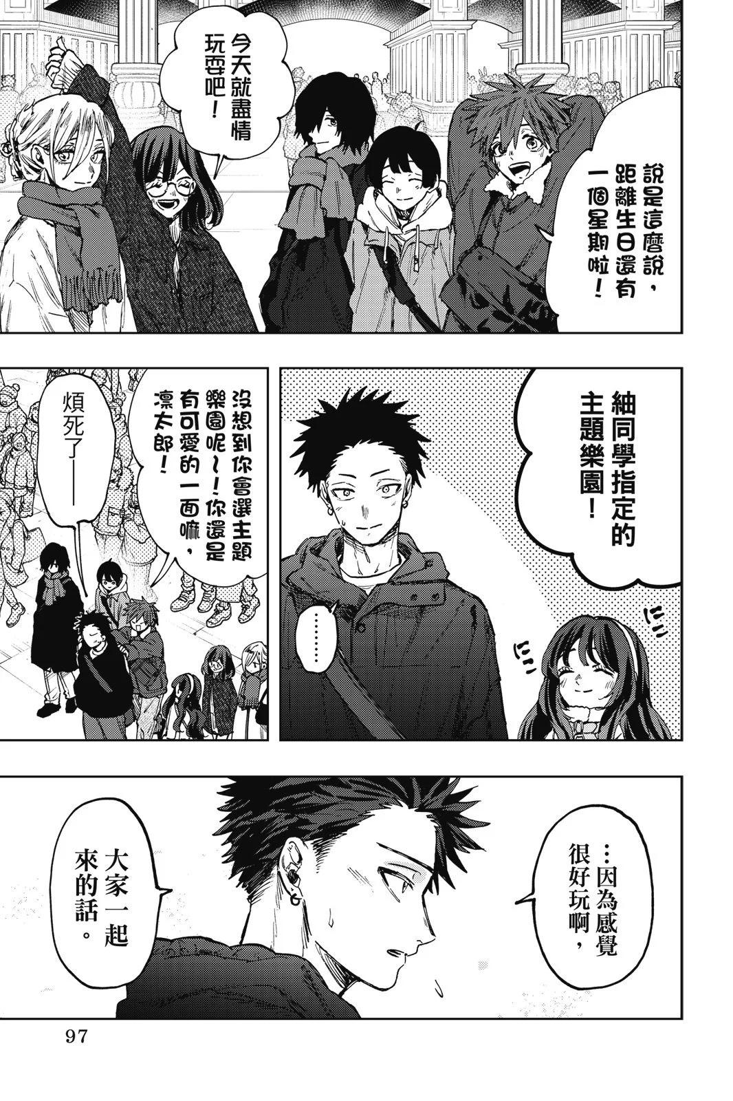 第 99 页