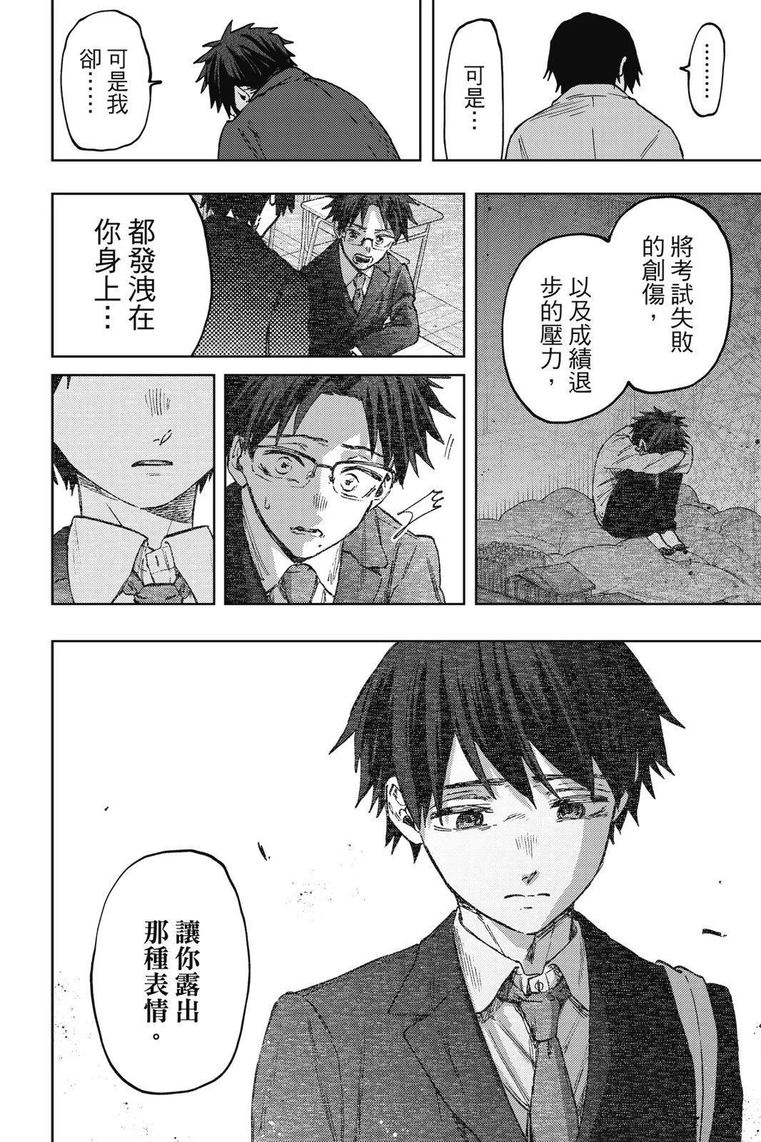 第 112 页