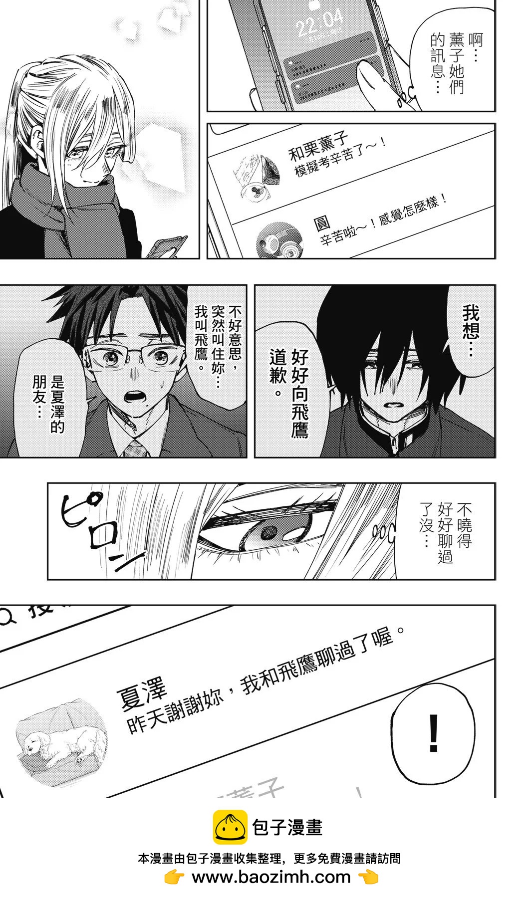 第 133 页