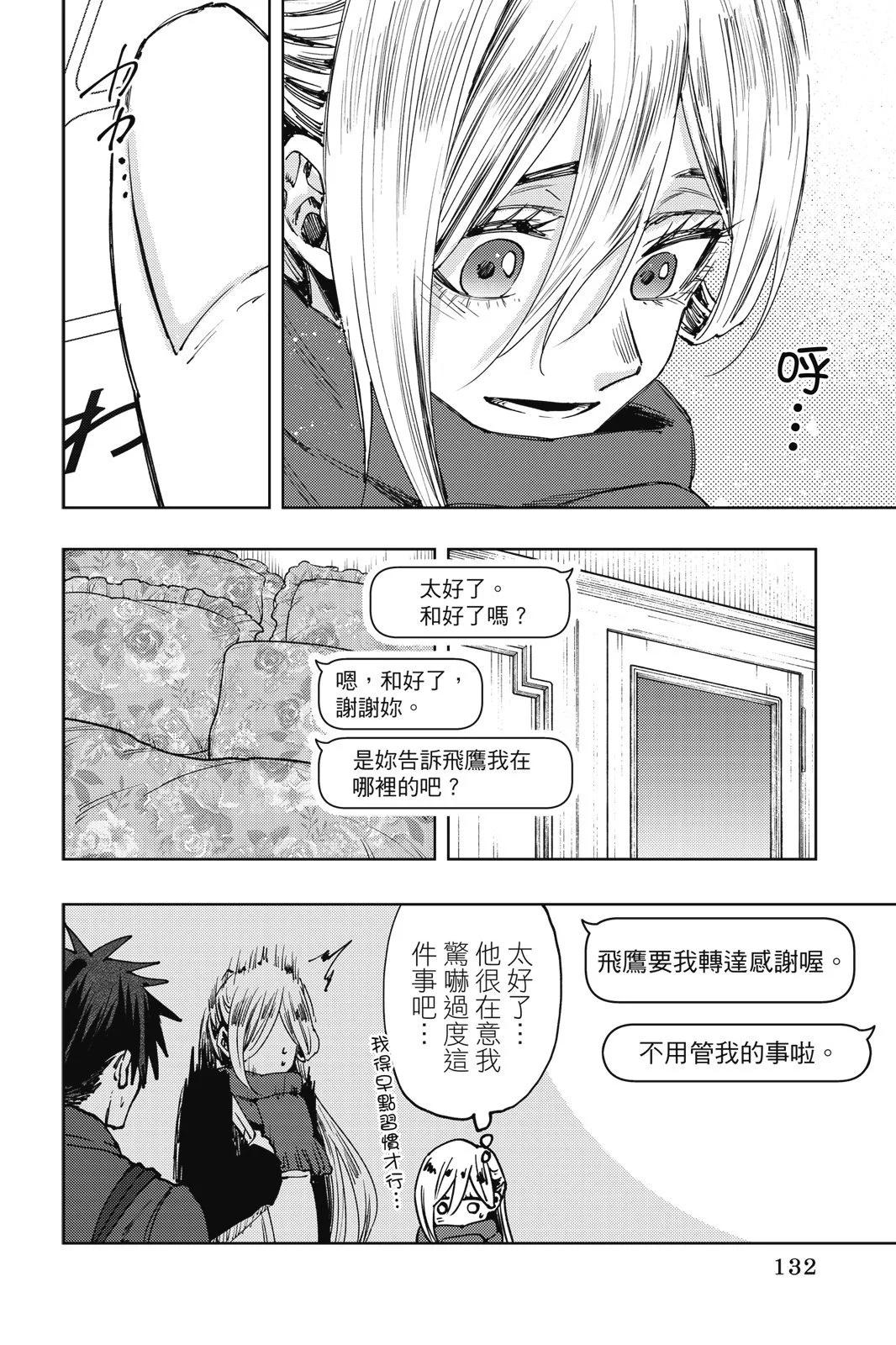 第 134 页