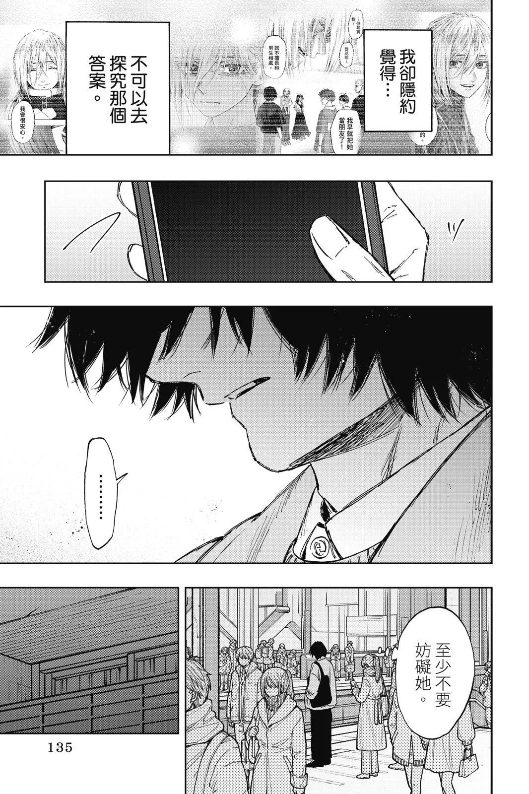 第 137 页