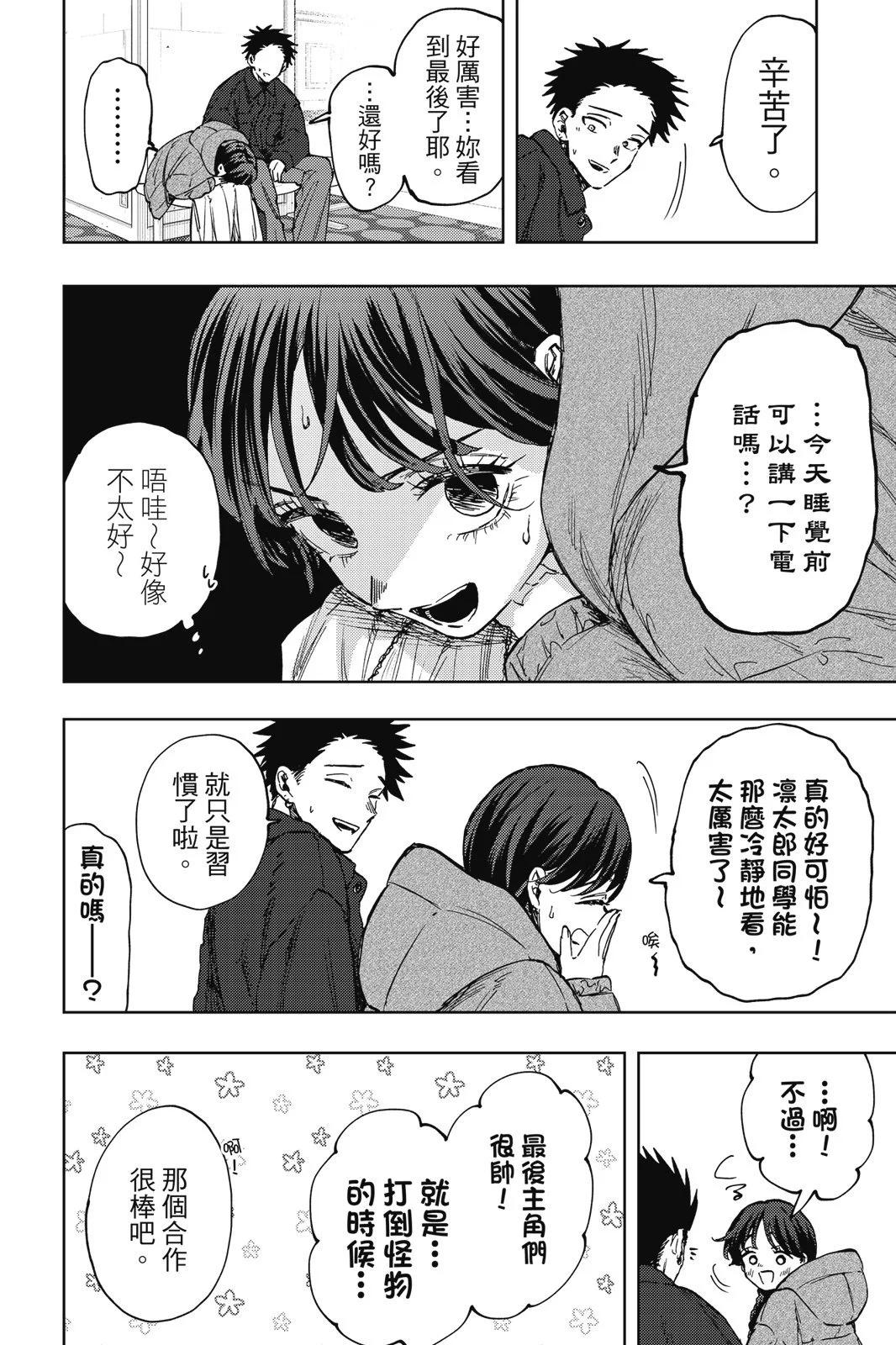 第 156 页