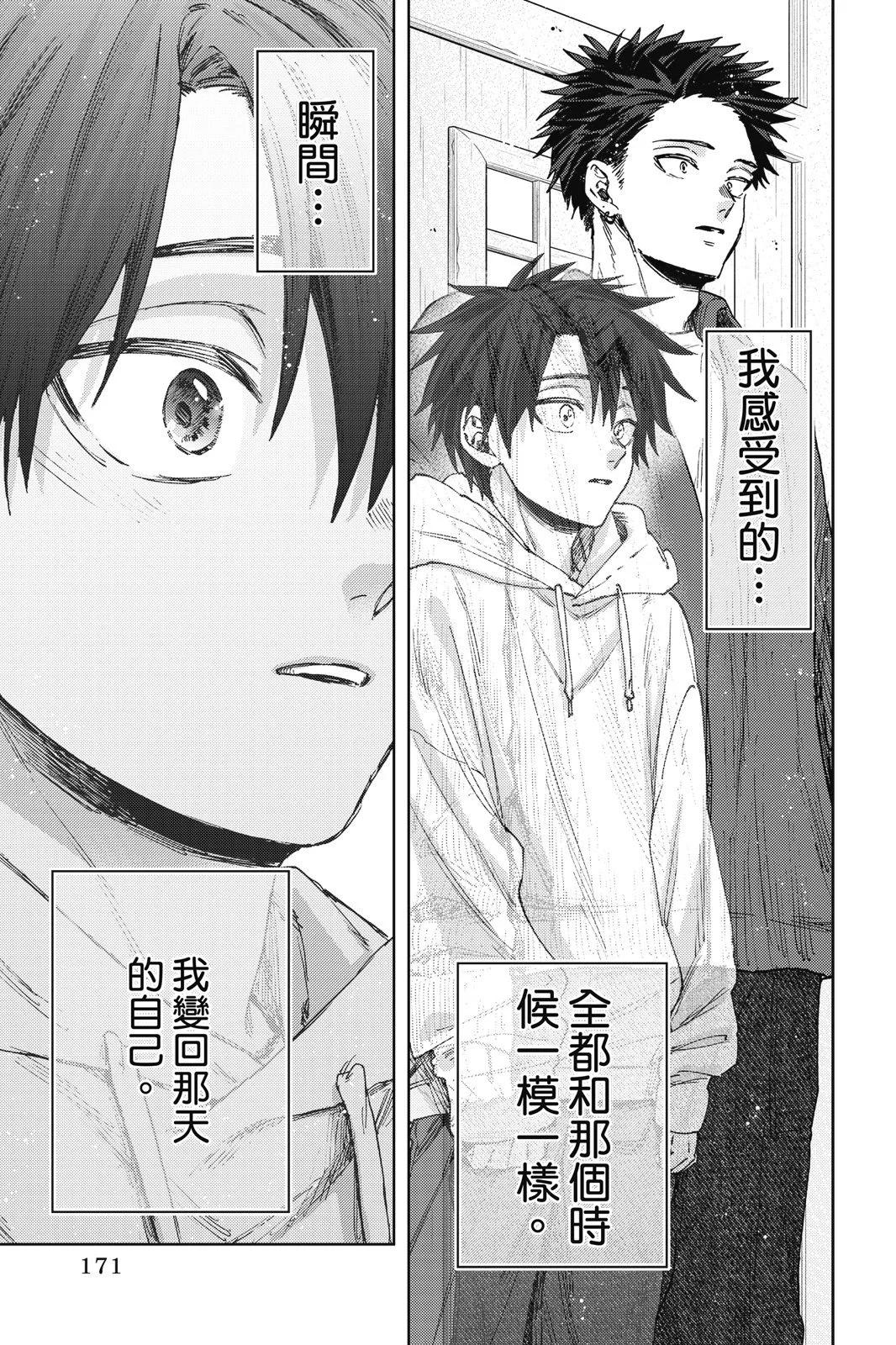 第 173 页