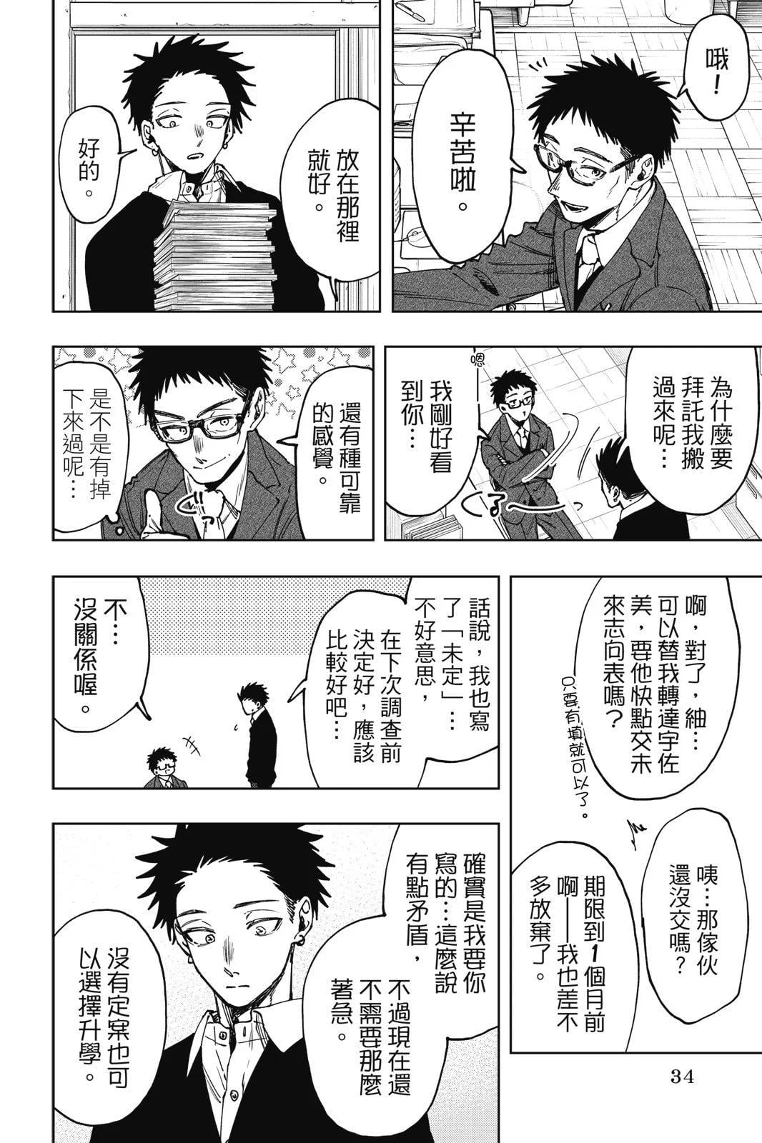第 36 页