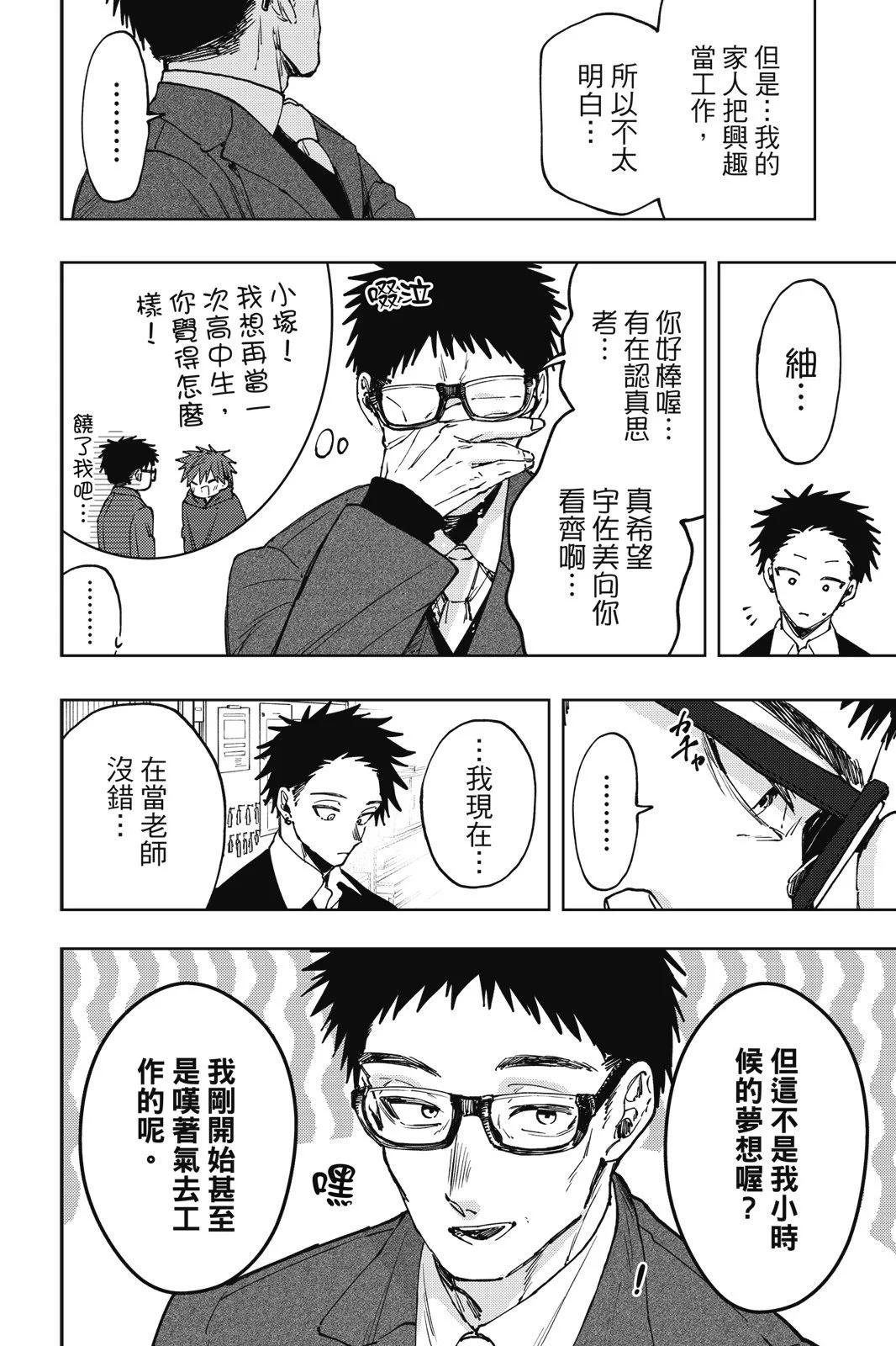 第 38 页