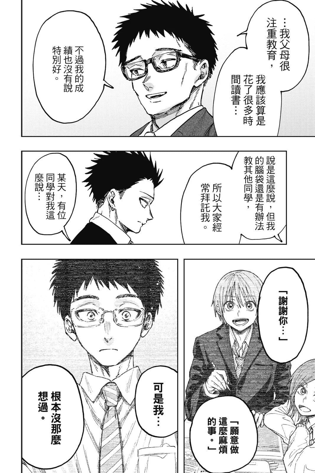 第 40 页