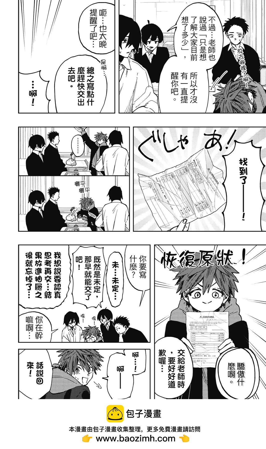 第 50 页
