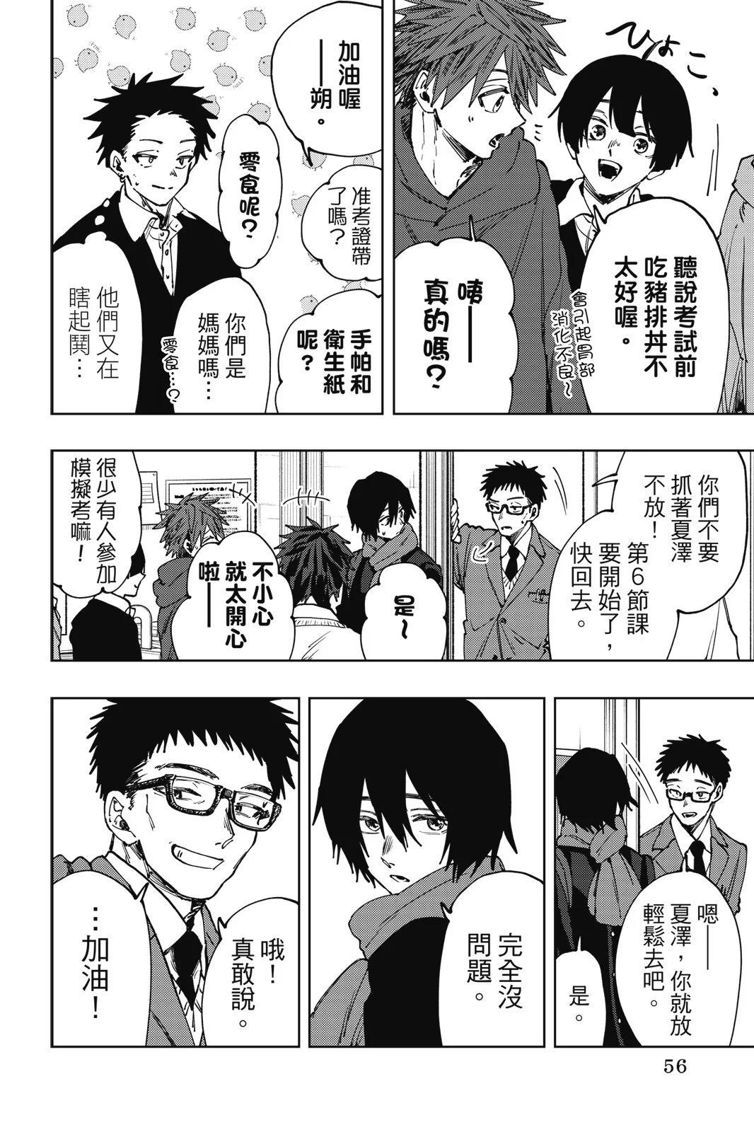 第 58 页