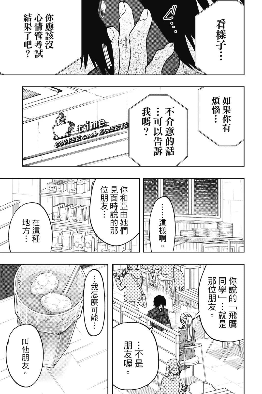 第 79 页