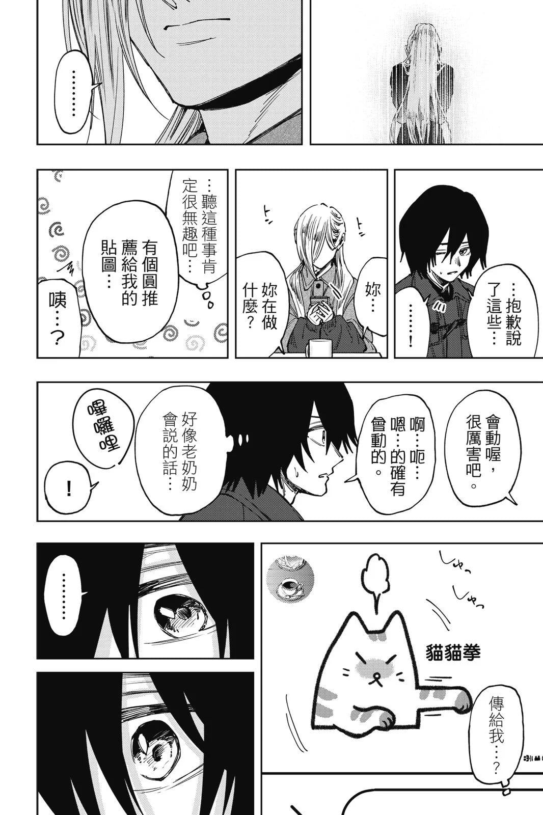第 82 页