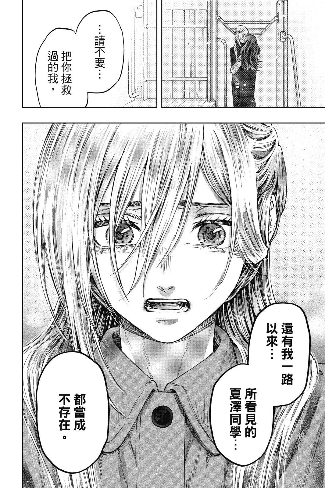 第 86 页