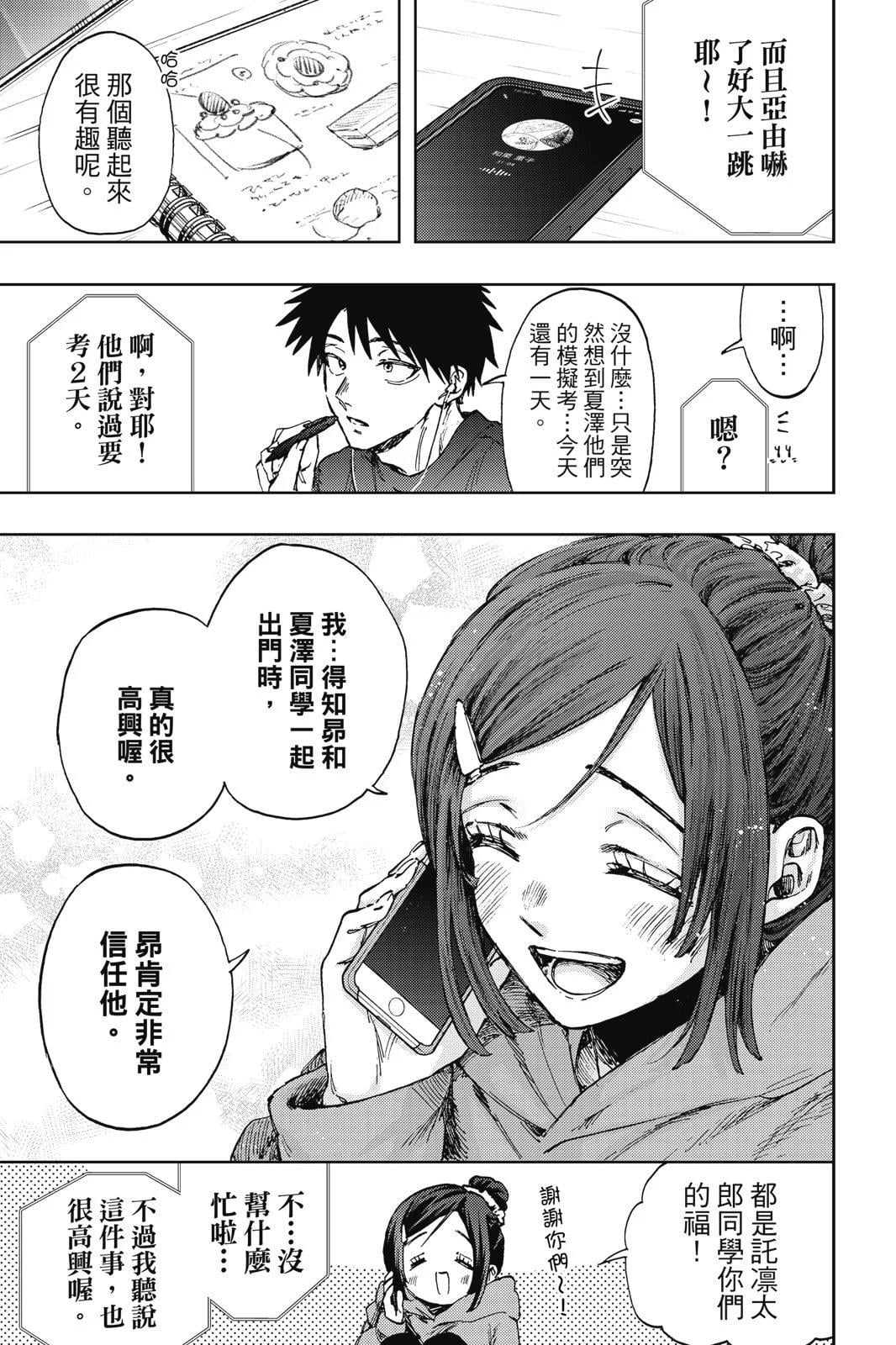 第 95 页
