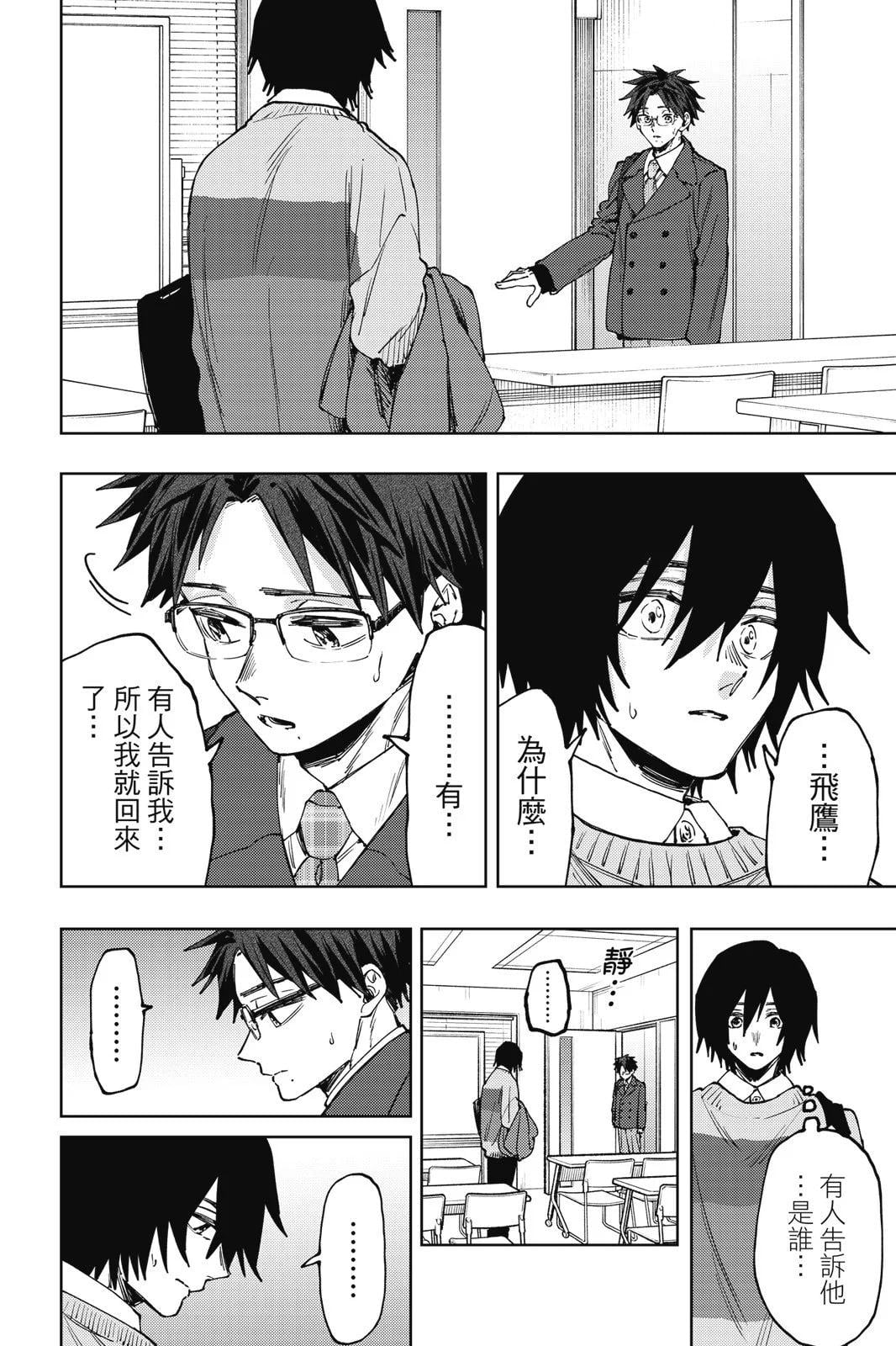 第 98 页