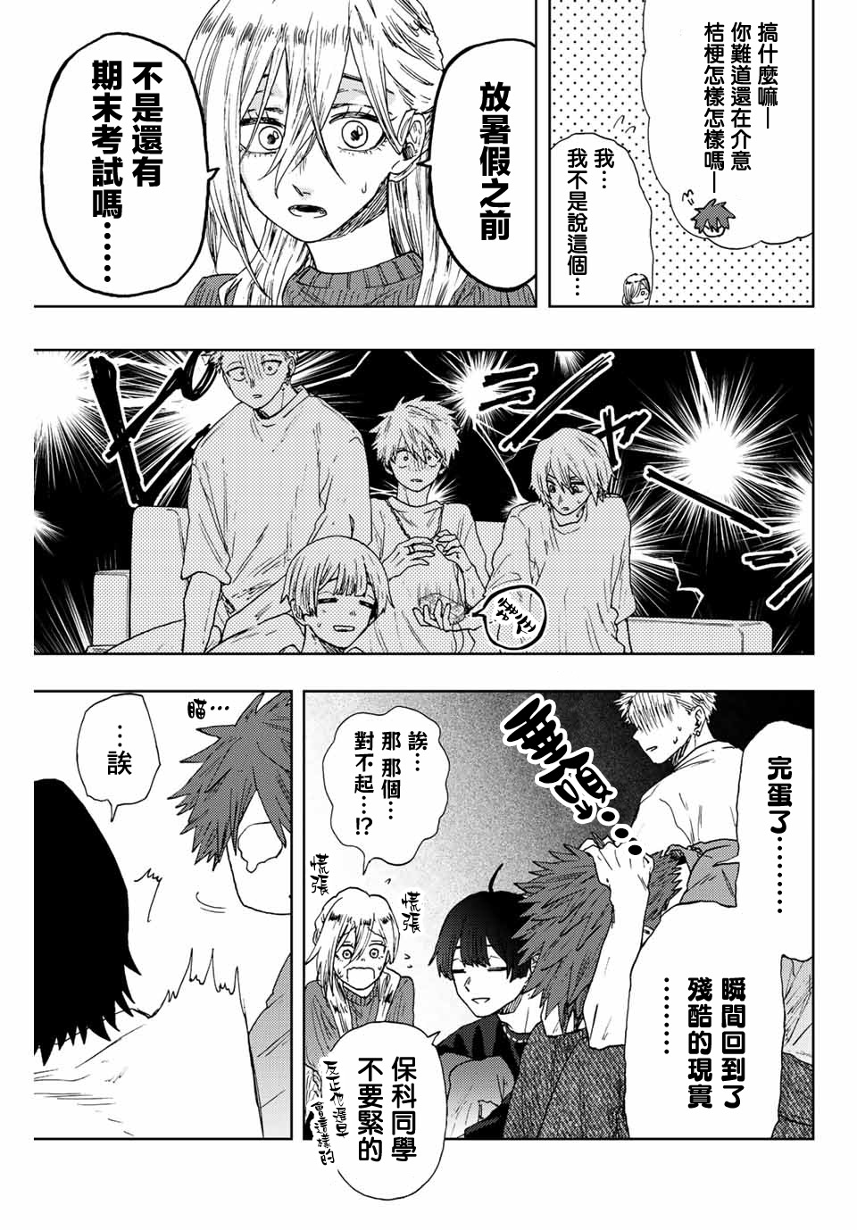 第 17 页