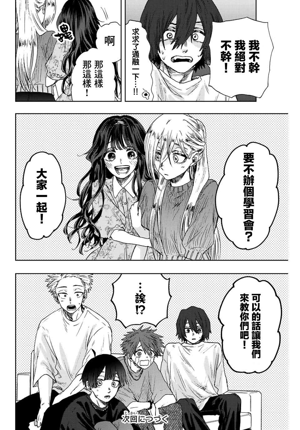 第 18 页