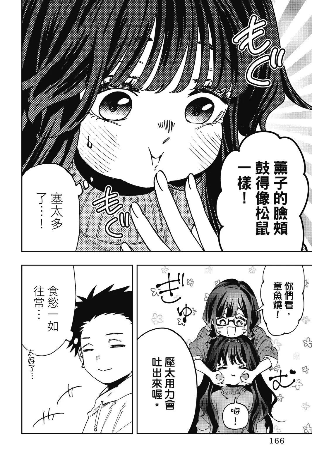 第 167 页