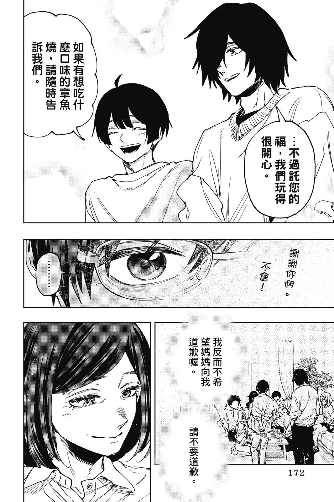 第 173 页
