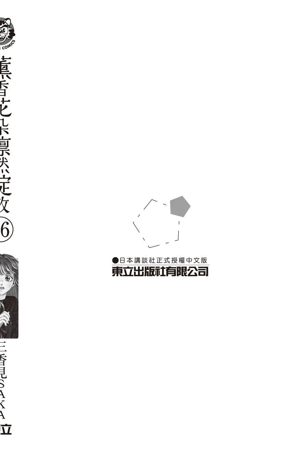 第 193 页
