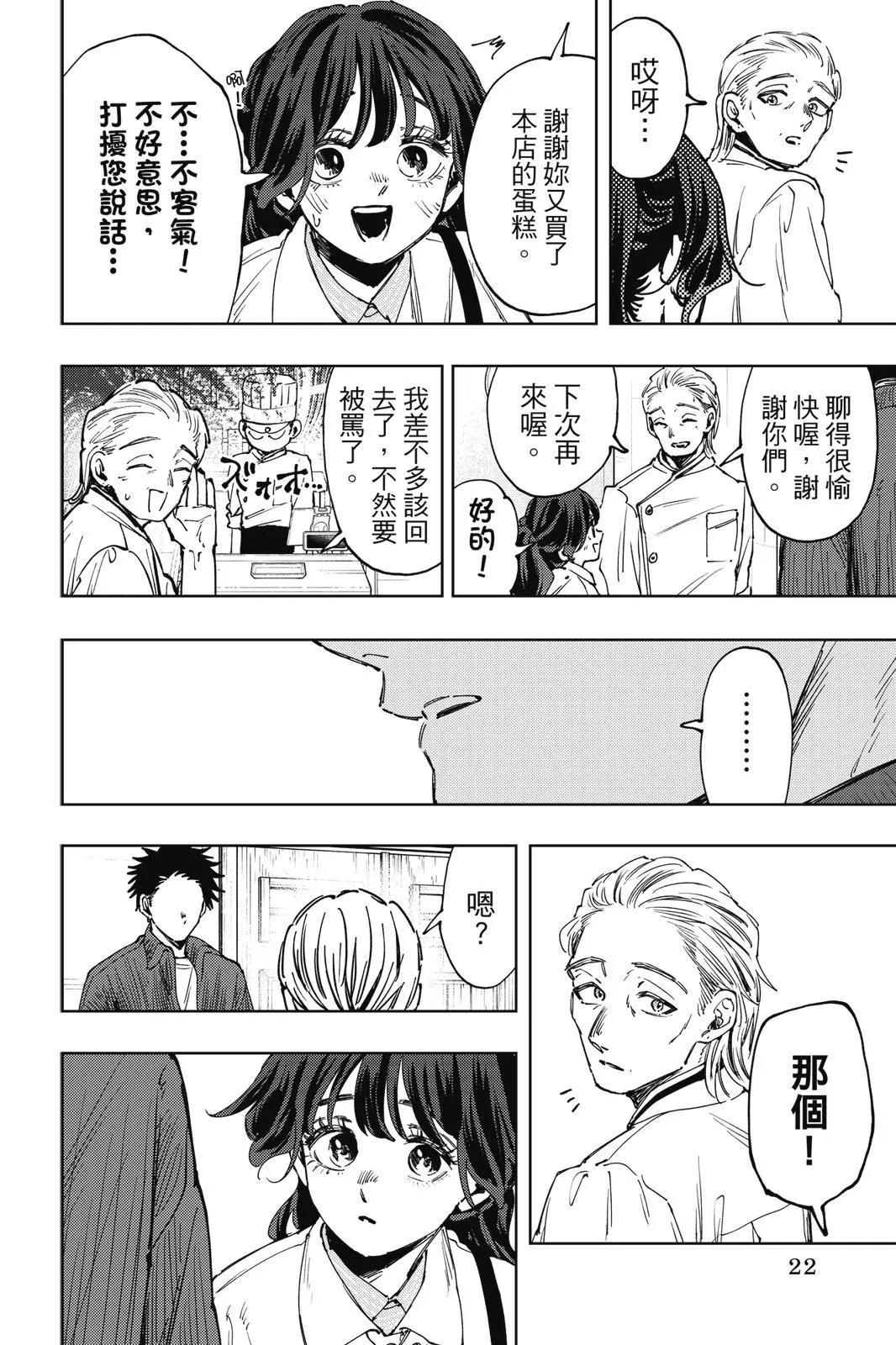 第 23 页