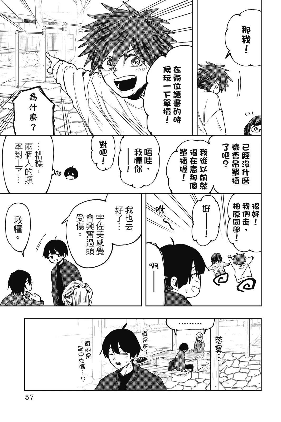第 58 页
