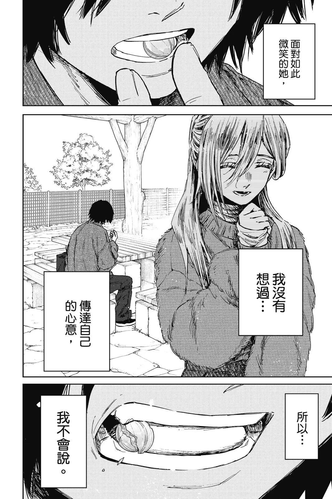 第 67 页