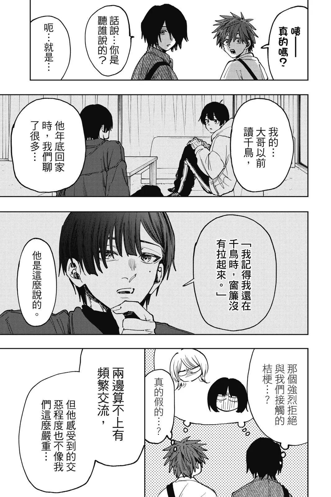 第 70 页