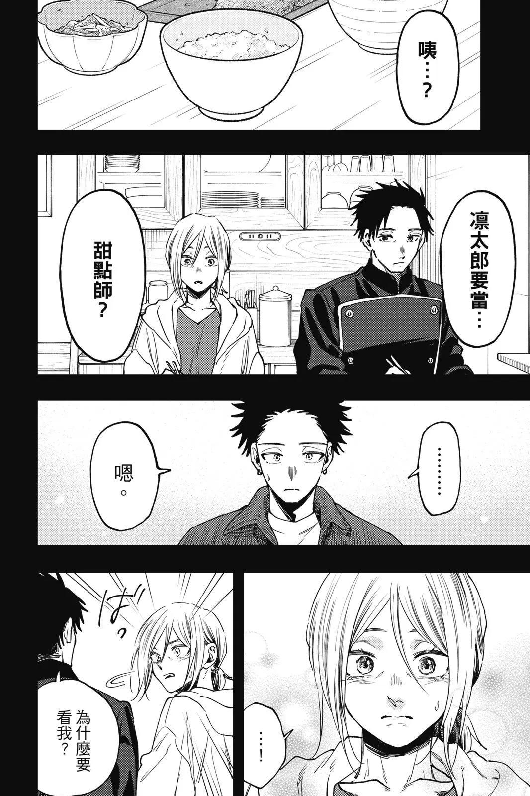 第 77 页