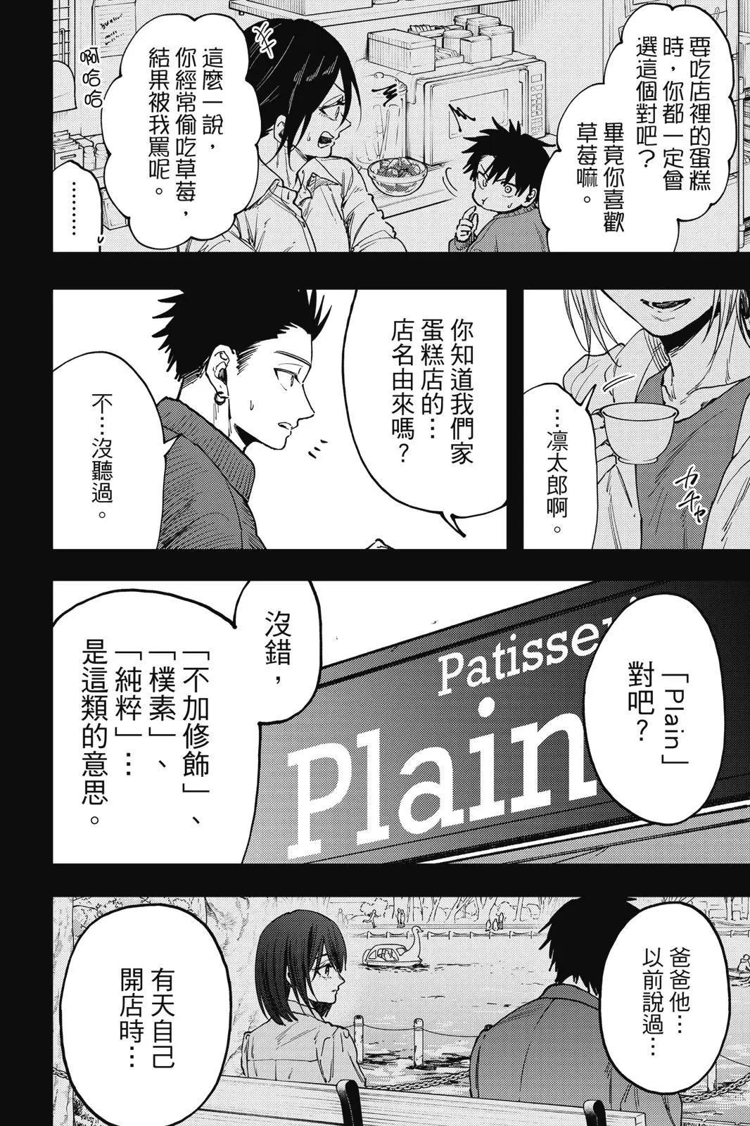 第 87 页