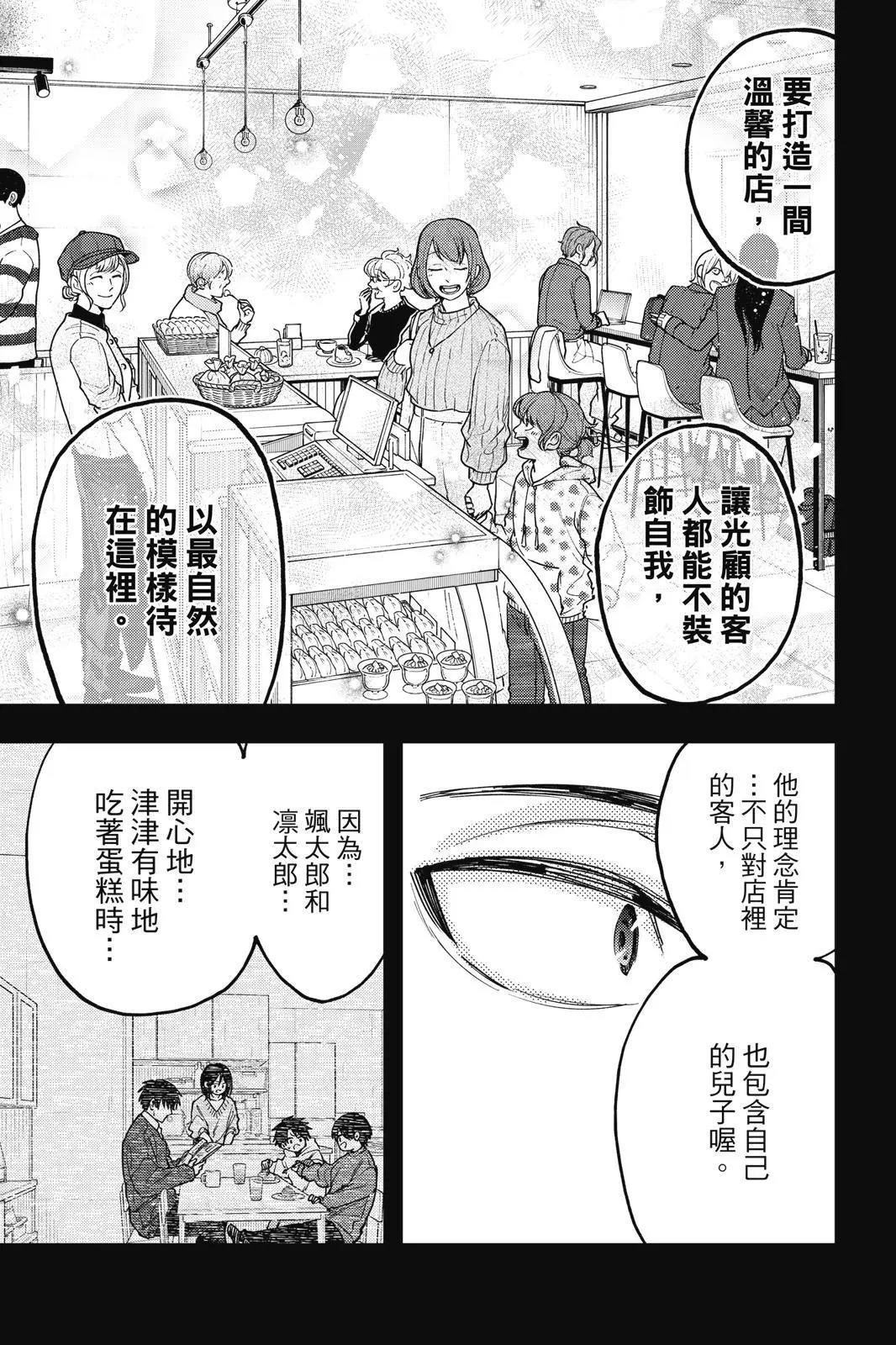 第 88 页