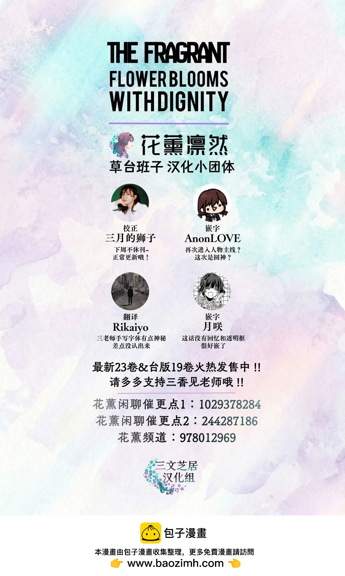 第 23 页
