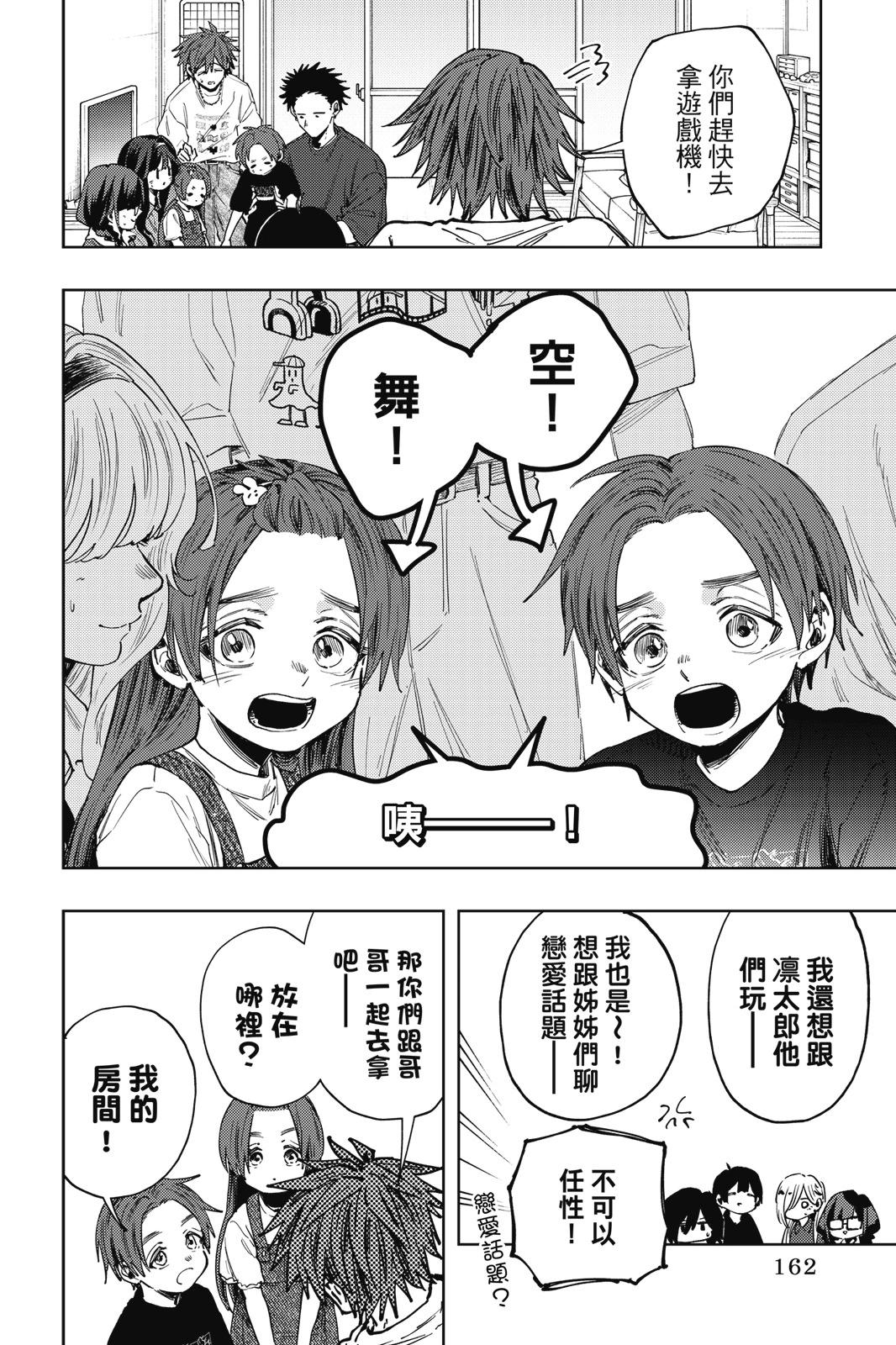 第 163 页