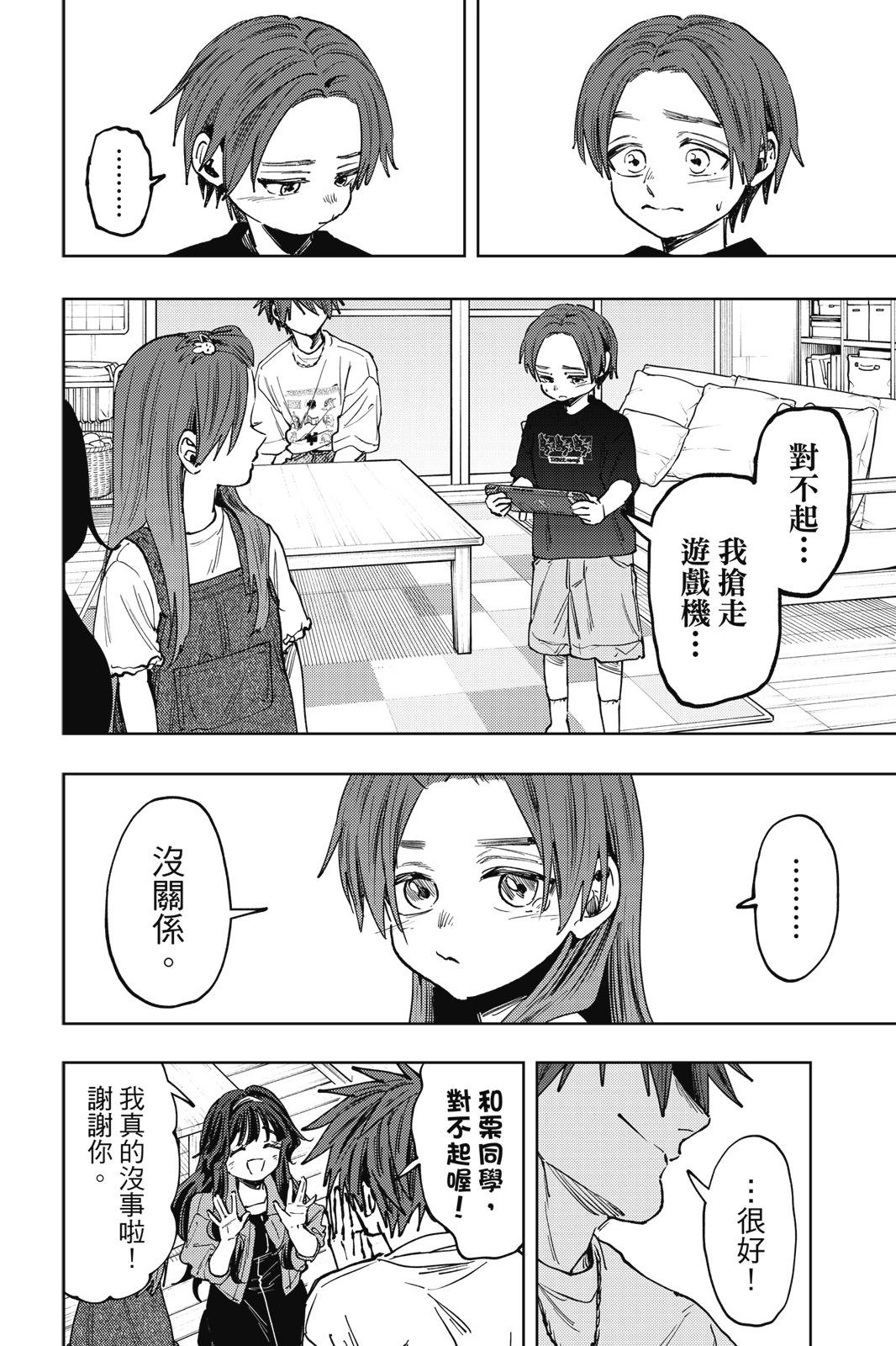 第 171 页