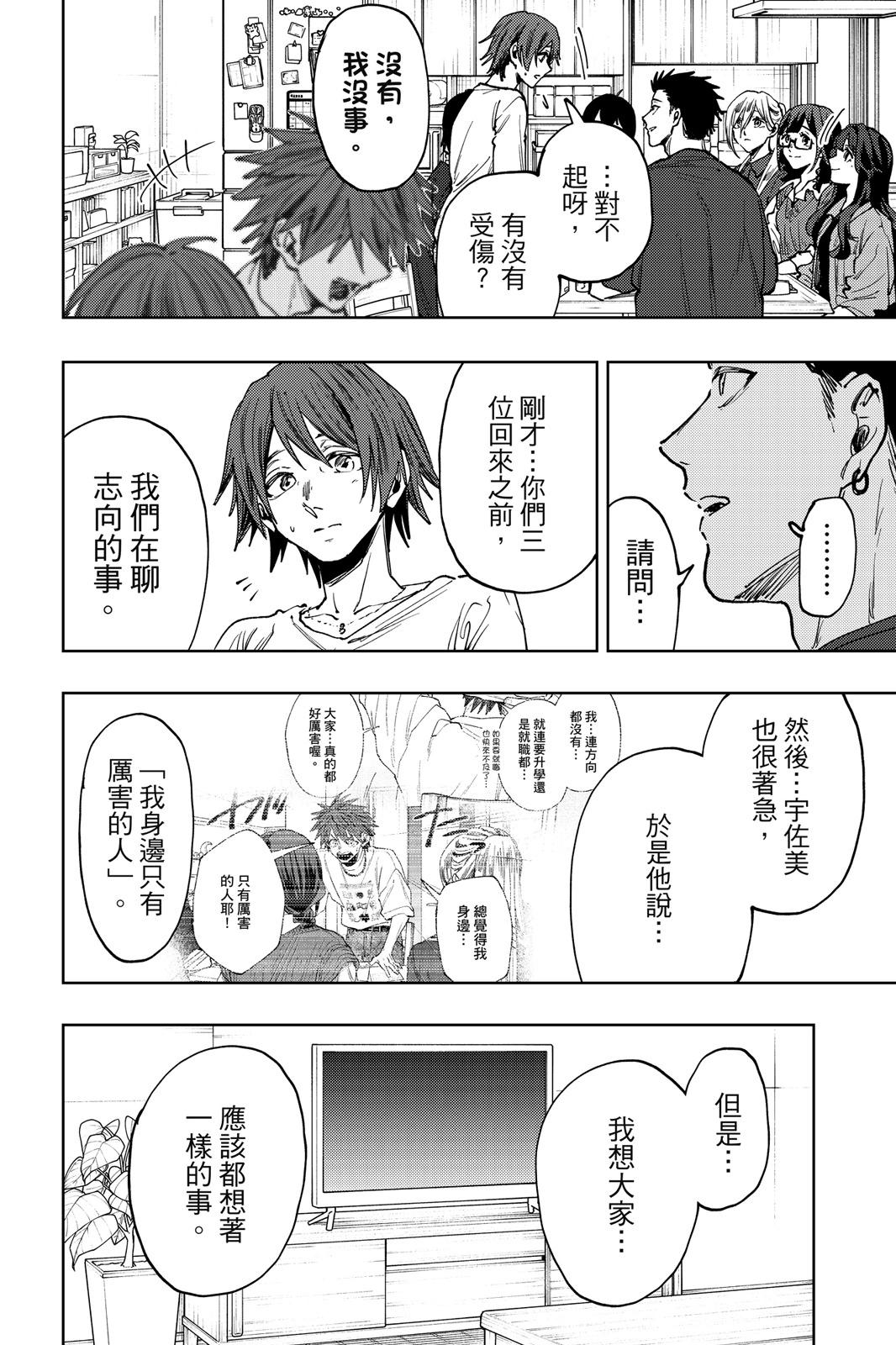 第 173 页